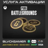 Купить код PUBG G-COINS 500-12000 & Наборы только для Xbox по выгодной цене
