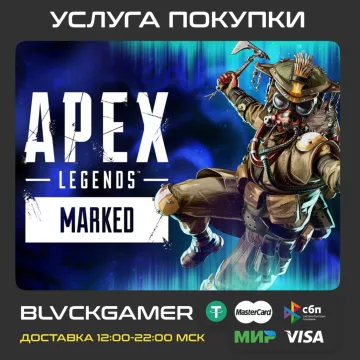 Купить DLC Apex Legends™: "Marked" Ultimate Battle Pass Split 2 выгодно
