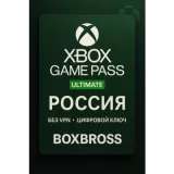 Купить подписку Xbox Game Pass Ultimate по выгодной цене