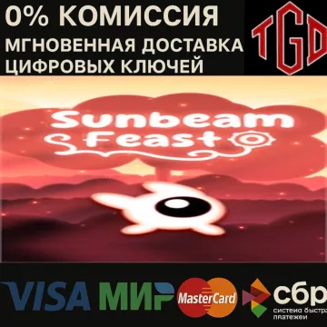 Купить активацию Sunbeam Feast выгодно