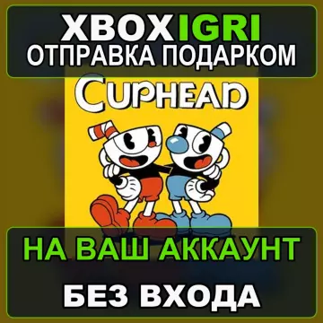 Купить активацию Cuphead выгодно