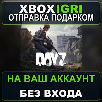 Купить активацию DayZ выгодно