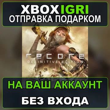 Купить активацию ReCore выгодно