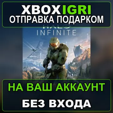 Купить активацию Halo Infinite выгодно