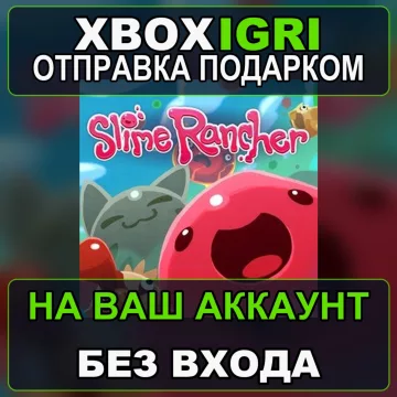 Купить активацию Slime Rancher выгодно