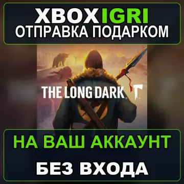 Купить активацию The Long Dark выгодно