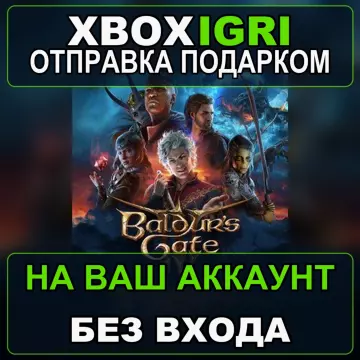 Купить активацию Baldurs Gate 3 выгодно