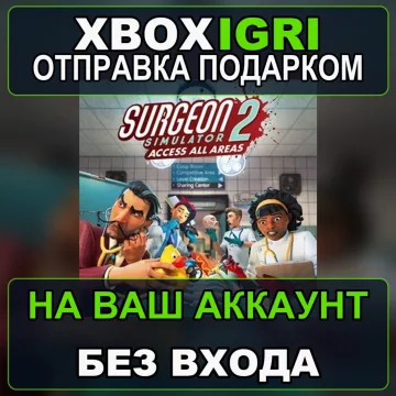 Купить активацию Surgeon Simulator 2 выгодно