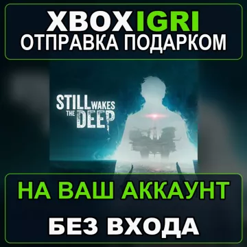 Купить активацию Still Wakes the Deep выгодно