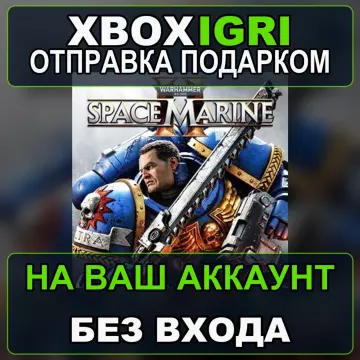 Купить активацию Warhammer 40000 Space Marine 2 выгодно