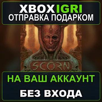 Купить активацию Scorn выгодно