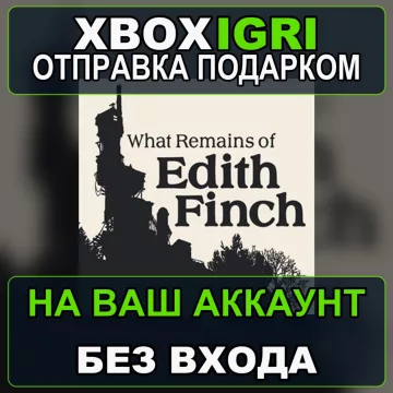 Купить активацию What Remains of Edith Finch выгодно