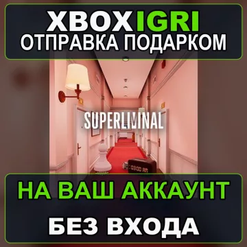Купить активацию Superliminal выгодно