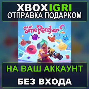Купить активацию Slime Rancher 2 выгодно