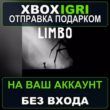 Купить активацию LIMBO выгодно