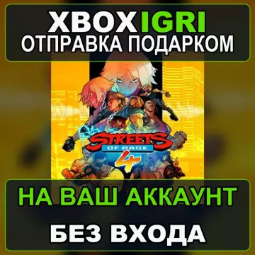 Купить активацию Streets of Rage 4 выгодно