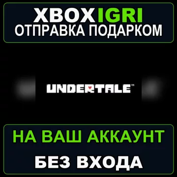 Купить активацию Undertale выгодно