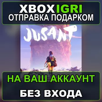 Купить активацию Jusant выгодно