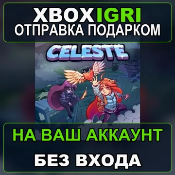 Купить активацию Celeste выгодно