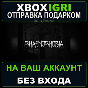 Купить активацию Phasmophobia Game Preview выгодно