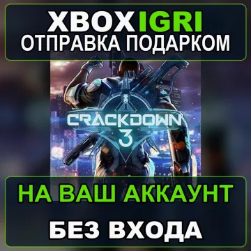Купить активацию Crackdown 3 выгодно