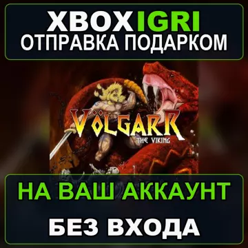 Купить активацию Volgarr the Viking выгодно