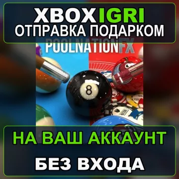 Купить активацию Pool Nation FX выгодно