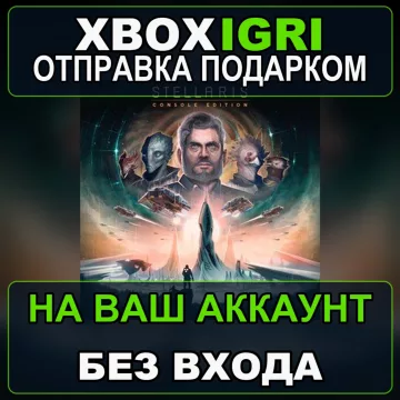 Купить активацию Stellaris Console Edition выгодно