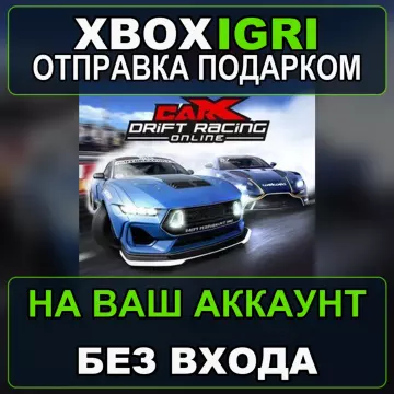Купить активацию CarX Drift Racing Online выгодно