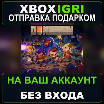 Купить активацию Enter The Gungeon выгодно