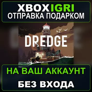 Купить активацию Dredge выгодно
