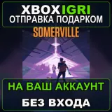 Купить активацию Somerville на Xbox по выгодной цене