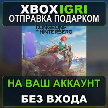 Купить активацию Dungeons Of Hinterberg выгодно