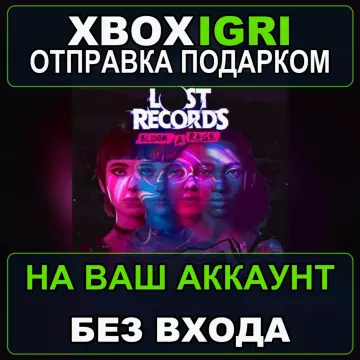 Купить активацию Lost Records Bloom Rage выгодно