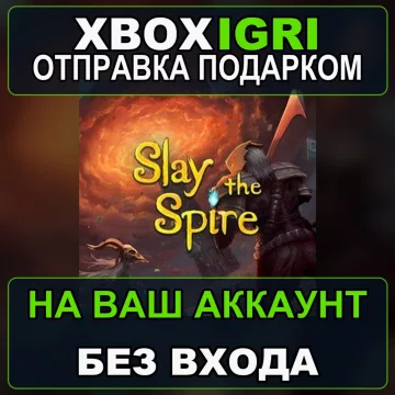 Купить активацию Slay The Spire выгодно
