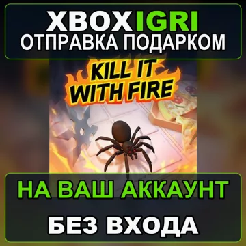 Купить активацию Kill It With Fire выгодно