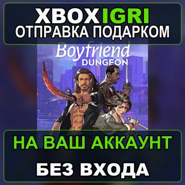 Купить активацию Boyfriend Dungeon выгодно