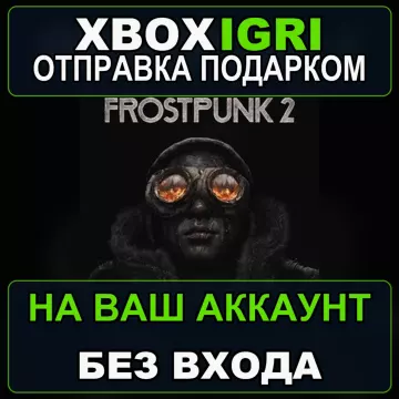 Купить активацию Frostpunk 2 выгодно