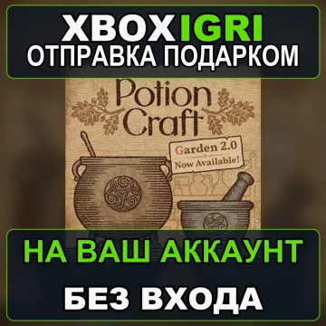 Купить активацию Potion Craft Alchemist Simulator выгодно