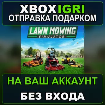 Купить активацию Lawn Mowing Simulator выгодно
