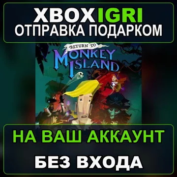 Купить активацию Return to Monkey Island выгодно