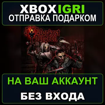 Купить активацию Darkest Dungeon выгодно