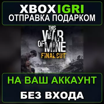 Купить активацию This War of Mine Final Cut выгодно