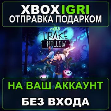 Купить активацию Drake Hollow выгодно