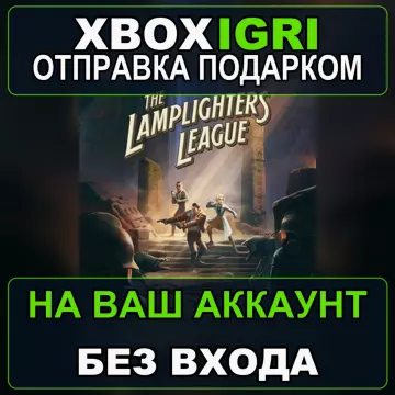 Купить активацию The Lamplighters League выгодно