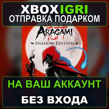 Купить активацию Aragami Shadow Edition выгодно