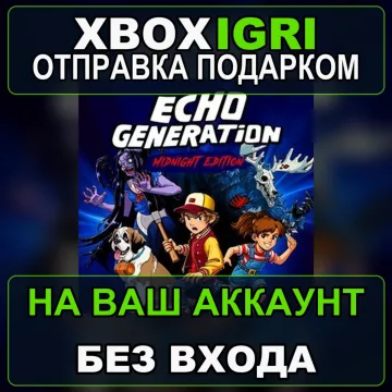Купить активацию Echo Generation Midnight Edition выгодно