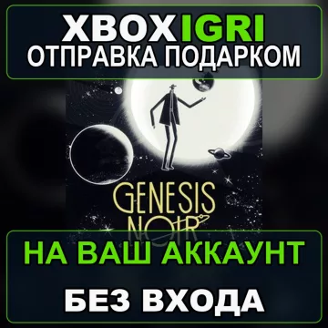 Купить активацию Genesis Noir выгодно
