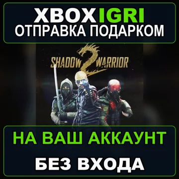 Купить активацию Shadow Warrior 2 выгодно