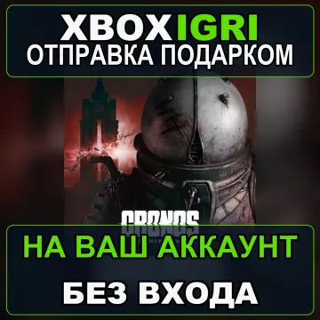Купить активацию Cronos The New Dawn выгодно
